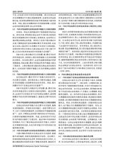 当代体育科技2025年1月第1期