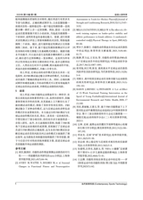 当代体育科技2025年1月第1期