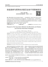 当代体育科技2025年1月第1期