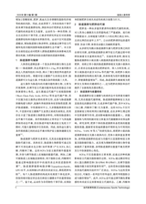 当代体育科技2025年1月第1期