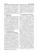 当代体育科技2025年1月第1期