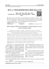 当代体育科技2025年1月第1期