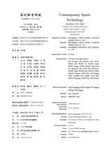 当代体育科技2025年1月第1期