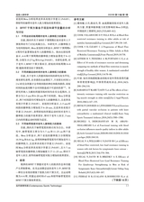 当代体育科技2025年1月第1期