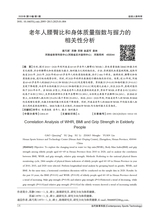 当代体育科技2025年1月第1期