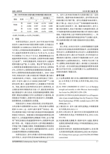 当代体育科技2025年1月第1期