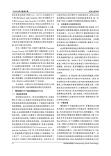 当代体育科技2025年1月第1期