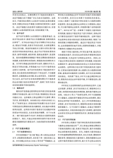 当代体育科技2025年1月第1期