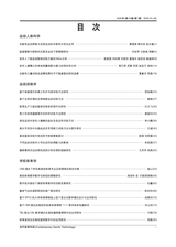 当代体育科技2025年1月第1期