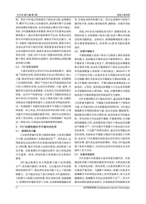 当代体育科技2025年1月第1期