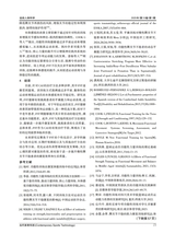 当代体育科技2025年1月第1期