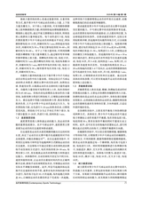 当代体育科技2025年1月第1期