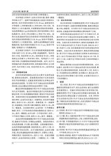 当代体育科技2025年1月第1期