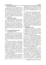 当代体育科技2025年1月第1期