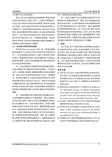 当代体育科技2025年1月第1期