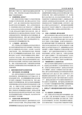 当代体育科技2025年1月第1期