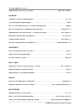 当代体育科技2025年1月第1期