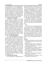 当代体育科技2025年1月第1期