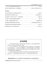 当代体育科技2025年1月第1期