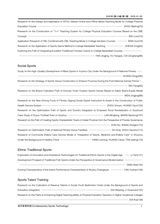 当代体育科技2025年1月第1期