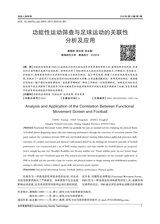 当代体育科技2025年1月第1期