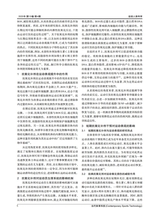 当代体育科技2025年2月第4期