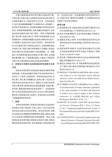 当代体育科技2025年2月第4期