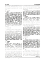 当代体育科技2025年2月第4期