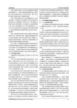 当代体育科技2025年2月第4期