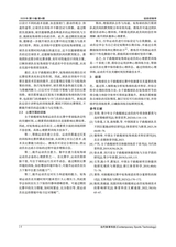 当代体育科技2025年2月第4期