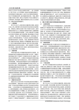 当代体育科技2025年2月第4期