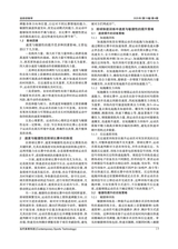 当代体育科技2025年2月第4期