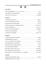 当代体育科技2025年2月第4期