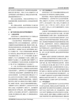 当代体育科技2025年2月第4期