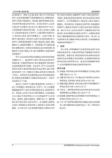 当代体育科技2025年2月第4期