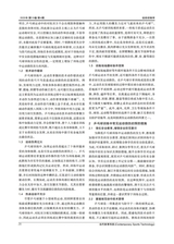 当代体育科技2025年2月第4期