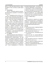 当代体育科技2025年2月第4期