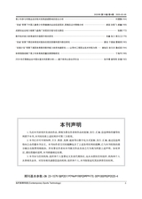 当代体育科技2025年2月第4期