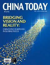 今日中国（英文版）