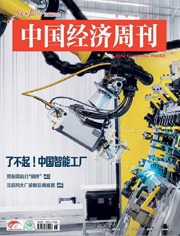 今日中国（英文版）