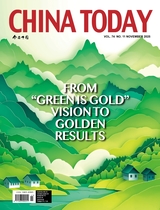 今日中国（英文版）