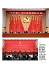 今日中国（英文版）2025年11月第11期