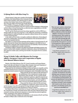 今日中国（英文版）2025年11月第11期