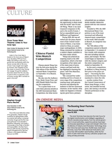 今日中国（英文版）2025年11月第11期