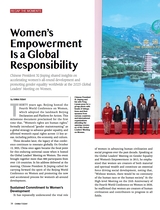 今日中国（英文版）2025年11月第11期