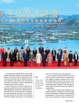 今日中国（英文版）2025年11月第11期