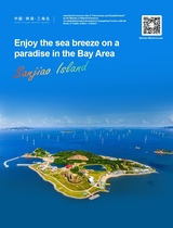 今日中国（英文版）2025年11月第11期