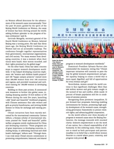 今日中国（英文版）2025年11月第11期