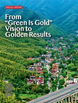 今日中国（英文版）2025年11月第11期