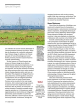 今日中国（英文版）2025年11月第11期